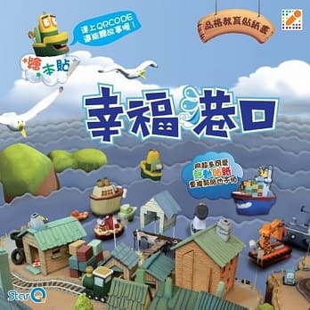 幸福港口 pdf epub mobi 电子书 下载