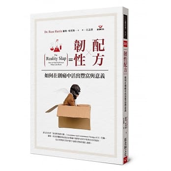 韧性配方：如何在创痛中活出丰富与意义 pdf epub mobi 电子书 下载