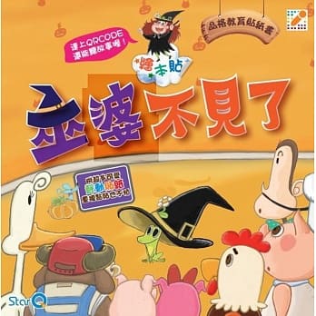 巫婆不见了 pdf epub mobi 电子书 下载