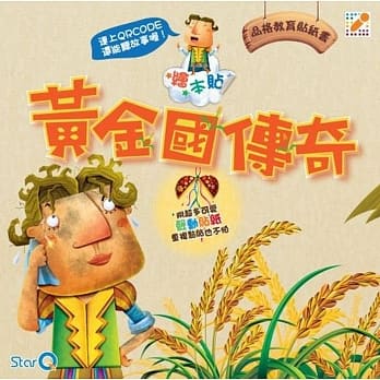 黄金国传奇 pdf epub mobi 电子书 下载