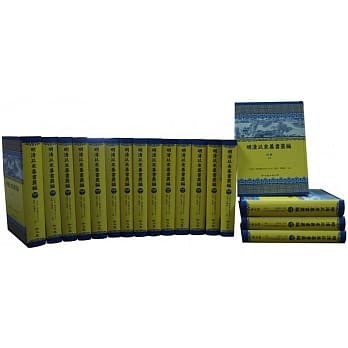 明清以来善书丛编 初辑(18册) pdf epub mobi 下载