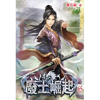 废土崛起65 pdf epub mobi 电子书 下载