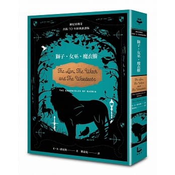 狮子．女巫．魔衣橱【纳尼亚传奇．70周年经典新译版】（精装） pdf epub mobi 电子书 下载