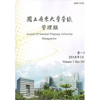 国立屏东大学学报：管理类第一期（附光碟） pdf epub mobi 电子书 下载