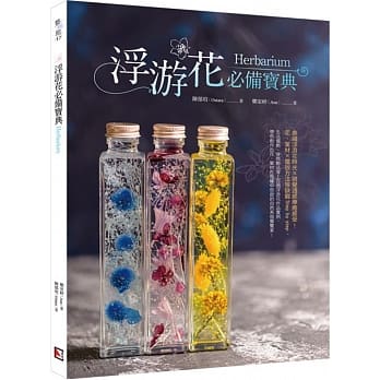 浮游花必备宝典 pdf epub mobi 电子书 下载