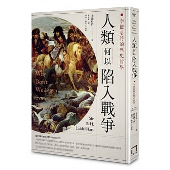 人类何以陷入战争：李德哈特的历史哲学 pdf epub mobi 电子书 下载