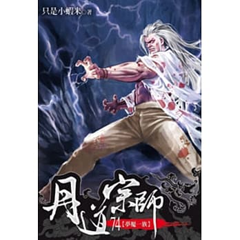 丹道宗师74 pdf epub mobi 电子书 下载