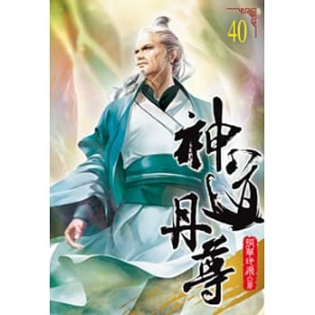 神道丹尊40 pdf epub mobi 电子书 下载