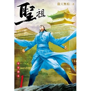 圣祖01 pdf epub mobi 电子书 下载