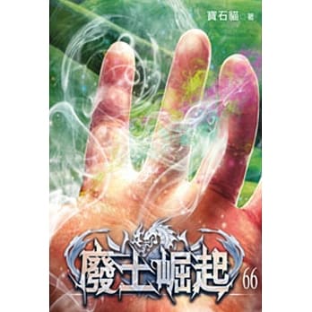 废土崛起66 pdf epub mobi 电子书 下载