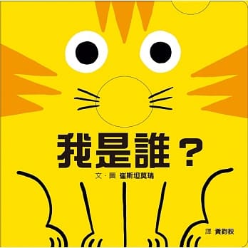 我是谁？ pdf epub mobi 电子书 下载