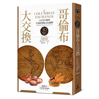 哥伦布大交换：1492年以后的生物影响和文化冲击 pdf epub mobi 电子书 下载