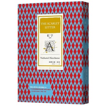 红字（全译本） pdf epub mobi 电子书 下载