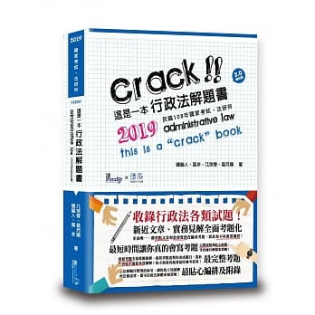 这是一本行政法解题书（4版） pdf epub mobi 电子书 下载