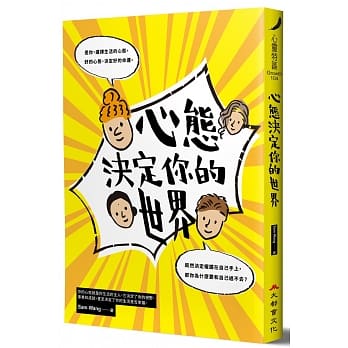 心态，决定你的世界 pdf epub mobi 电子书 下载