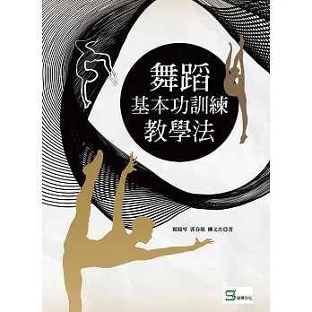 舞蹈基本功訓練教學法 pdf epub mobi 电子书 下载