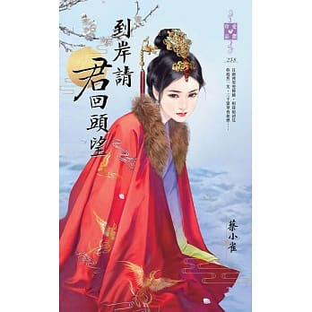 到岸请君回头望 pdf epub mobi 电子书 下载