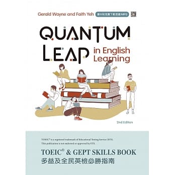 Quantum Leap in English Learning：多益及全民英检必胜指南（第二版）【含朗读MP3 QR Code】 pdf epub mobi 下载