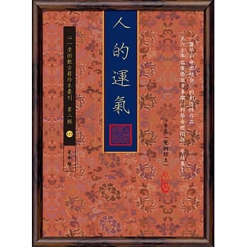 人的运气 pdf epub mobi 电子书 下载