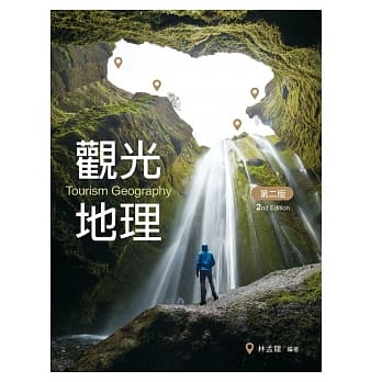观光地理（第二版） pdf epub mobi 电子书 下载