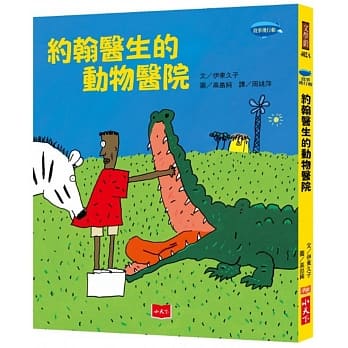 约翰医生的动物医院 pdf epub mobi 电子书 下载