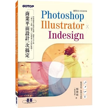Photoshop╳Illustrator╳InDesign商业平面设计一次搞定 pdf epub mobi 下载