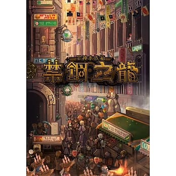 众神水族箱：禁锢之龙 pdf epub mobi 电子书 下载