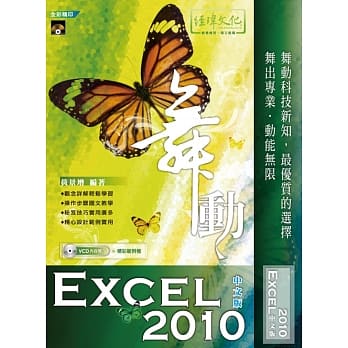 舞动 Excel 2010中文版 pdf epub mobi 电子书 下载