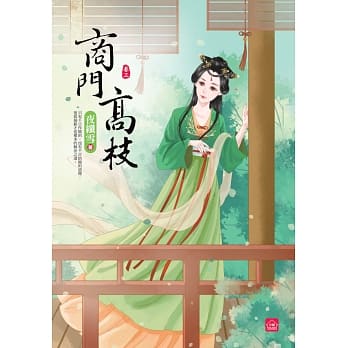 商门高枝（三） pdf epub mobi 电子书 下载