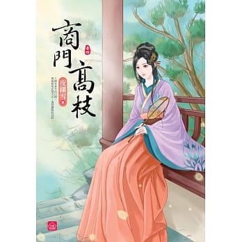 商门高枝（四） pdf epub mobi 电子书 下载