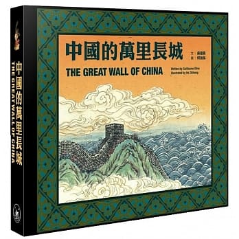 中国的万里长城 pdf epub mobi 电子书 下载