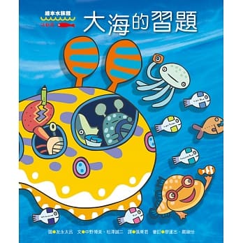 大海的习题 pdf epub mobi 电子书 下载