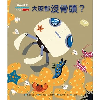 大家都没骨头？ pdf epub mobi 电子书 下载