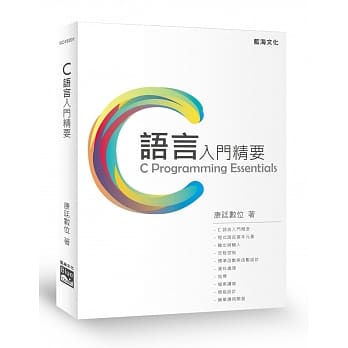 C语言入门精要 pdf epub mobi 电子书 下载