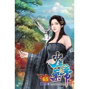 少年药帝65 pdf epub mobi 电子书 下载