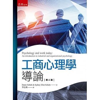 工商心理学导论 pdf epub mobi 电子书 下载