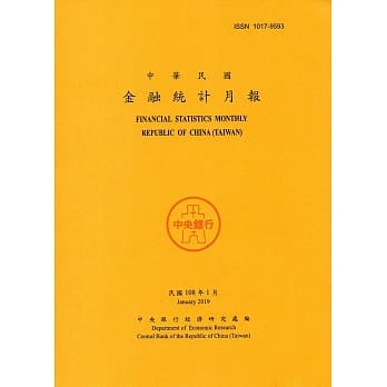 金融统计月报108/01 pdf epub mobi 电子书 下载