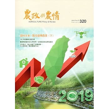 农政与农情320期-2019.02 pdf epub mobi 电子书 下载