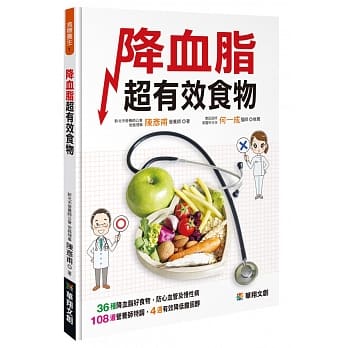 降血脂超有效食物 pdf epub mobi 电子书 下载
