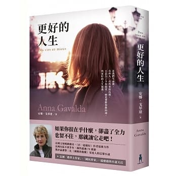 更好的人生 pdf epub mobi 电子书 下载