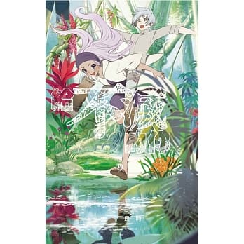 给不灭的你 9（首刷附录版） pdf epub mobi 电子书 下载