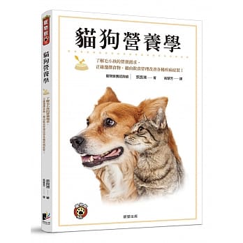 猫狗营养学 pdf epub mobi 电子书 下载