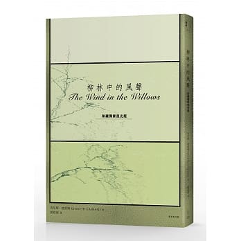 柳林中的风声【珍藏独家夜光版】 pdf epub mobi 电子书 下载