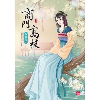 商门高枝(五) pdf epub mobi 电子书 下载
