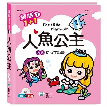 人鱼公主（阿拉丁神灯） pdf epub mobi 电子书 下载