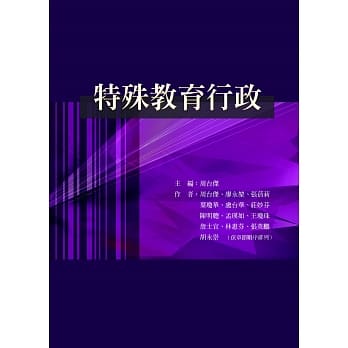 特殊教育行政 pdf epub mobi 电子书 下载