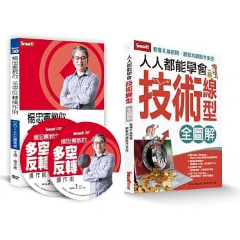 人人都能学会技术线型＋多空反转DVD（书＋DVD） pdf epub mobi 电子书 下载