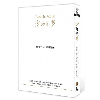 少即是多(二版) pdf epub mobi 下载