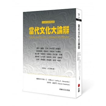 当代文化大论辩 pdf epub mobi 电子书 下载