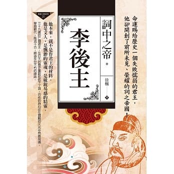 词中之帝：李后主 pdf epub mobi 电子书 下载